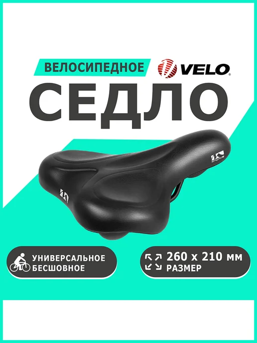 M-Wave Седло универ 260х210мм, 260x210 мм