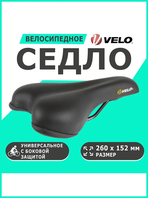 Velo Седло универ ультралегкий наполнитель, вариант