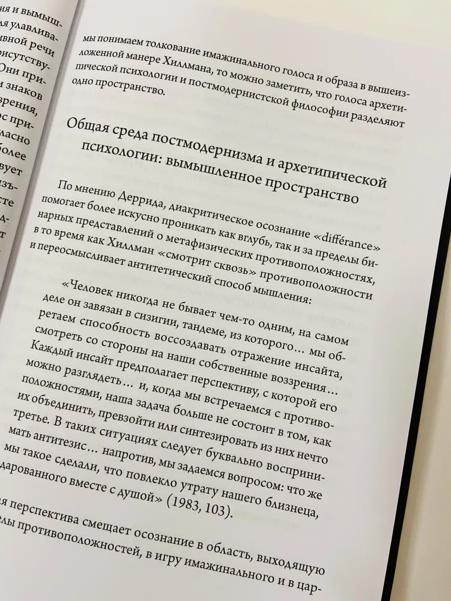 Огонь в Камне. Алхимия желания. Марлан Стентон. Юнгианс Касталия,  издательство 35014498 купить за 788 ₽ в интернет-магазине Wildberries