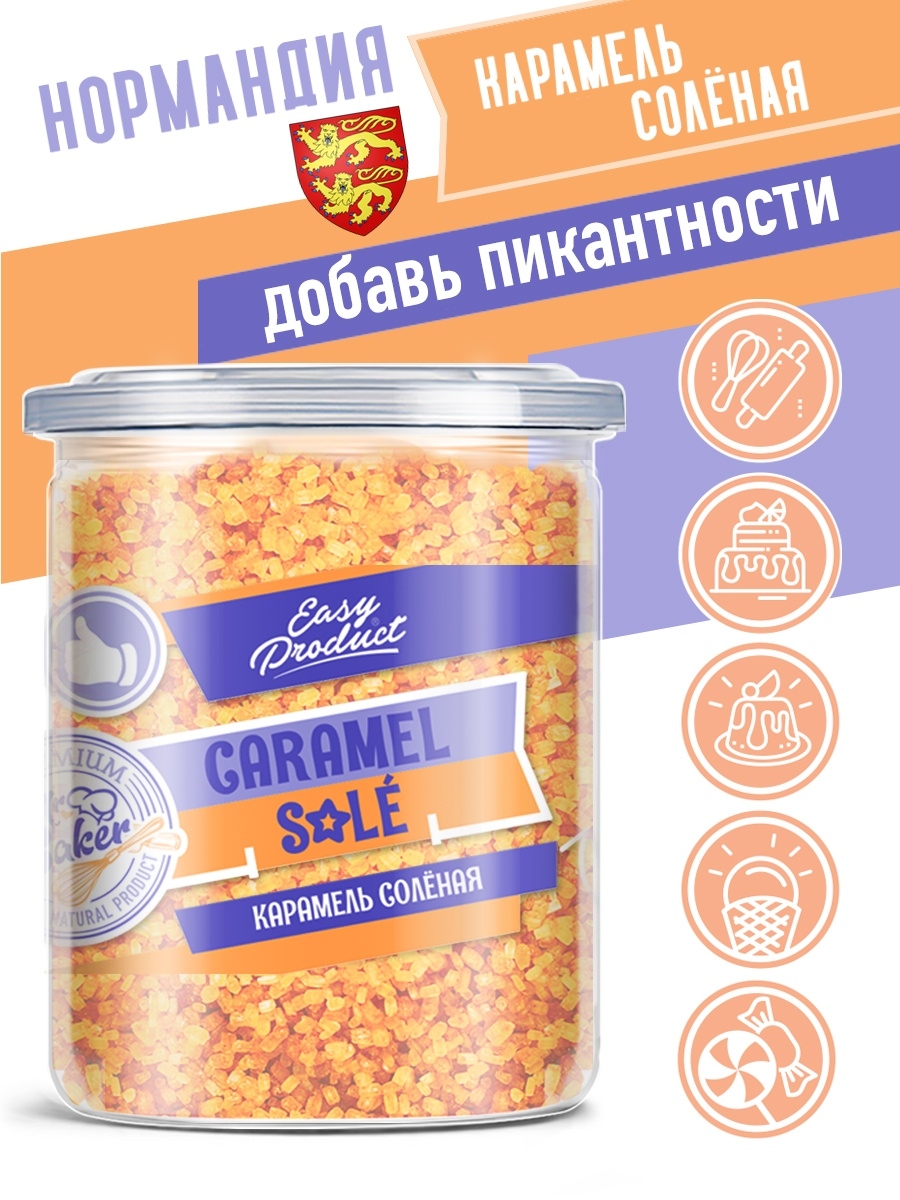 Карамель сливочная соленая Нормандия, 200г Easy Product Company 35014574  купить в интернет-магазине Wildberries