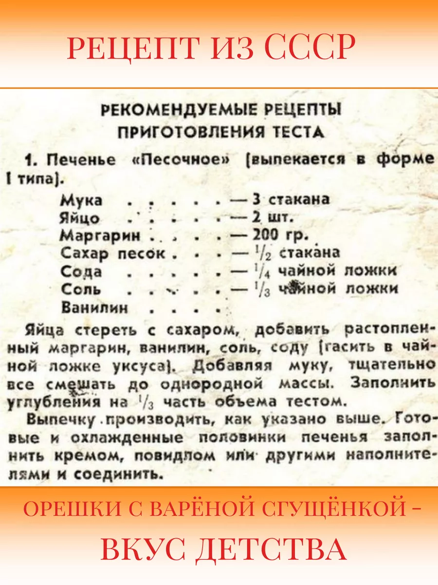 Орешница для выпечки орешков со сгущенкой Золотые ручки 35016250 купить за  2 652 ₽ в интернет-магазине Wildberries