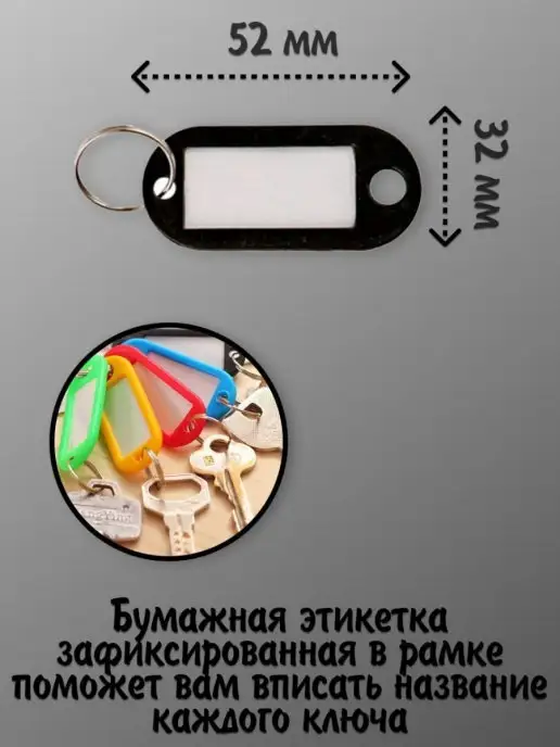 HOZMIX Бирки для ключей с кольцом цветная, вариант, фото 2