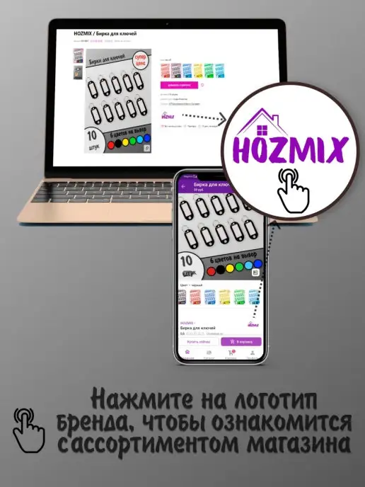 HOZMIX Бирки для ключей с кольцом цветная, вариант, фото 3