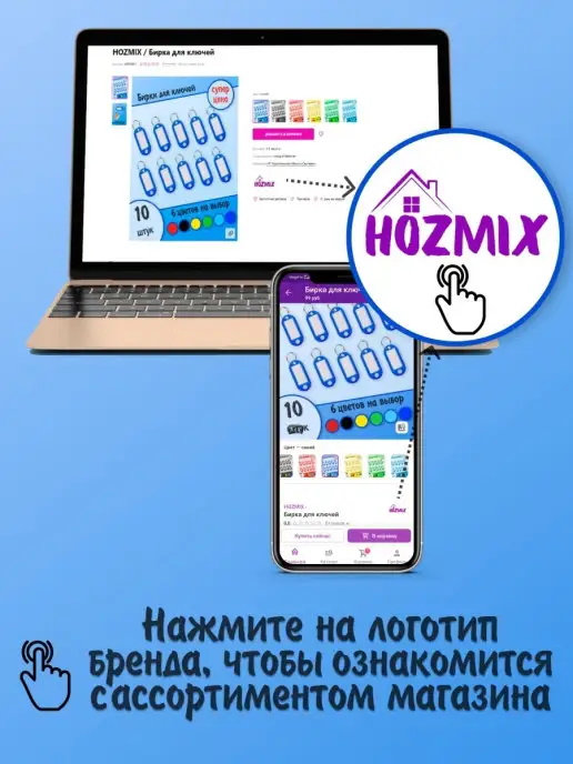 HOZMIX Бирка для ключей с кольцом, синий, 10 шт, фото 3
