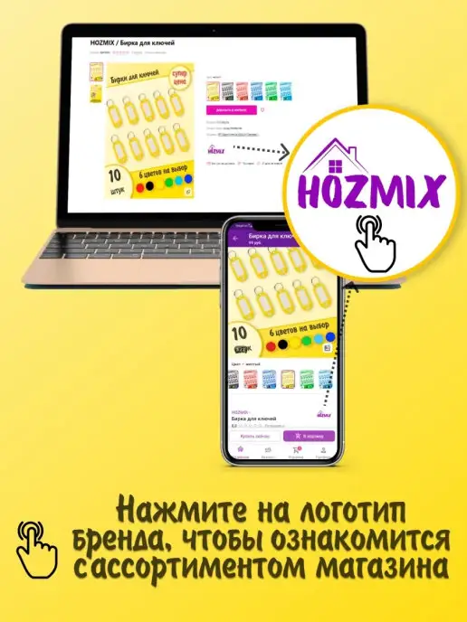 HOZMIX Бирка для ключей с кольцом, желтый, 10 шт, фото 3