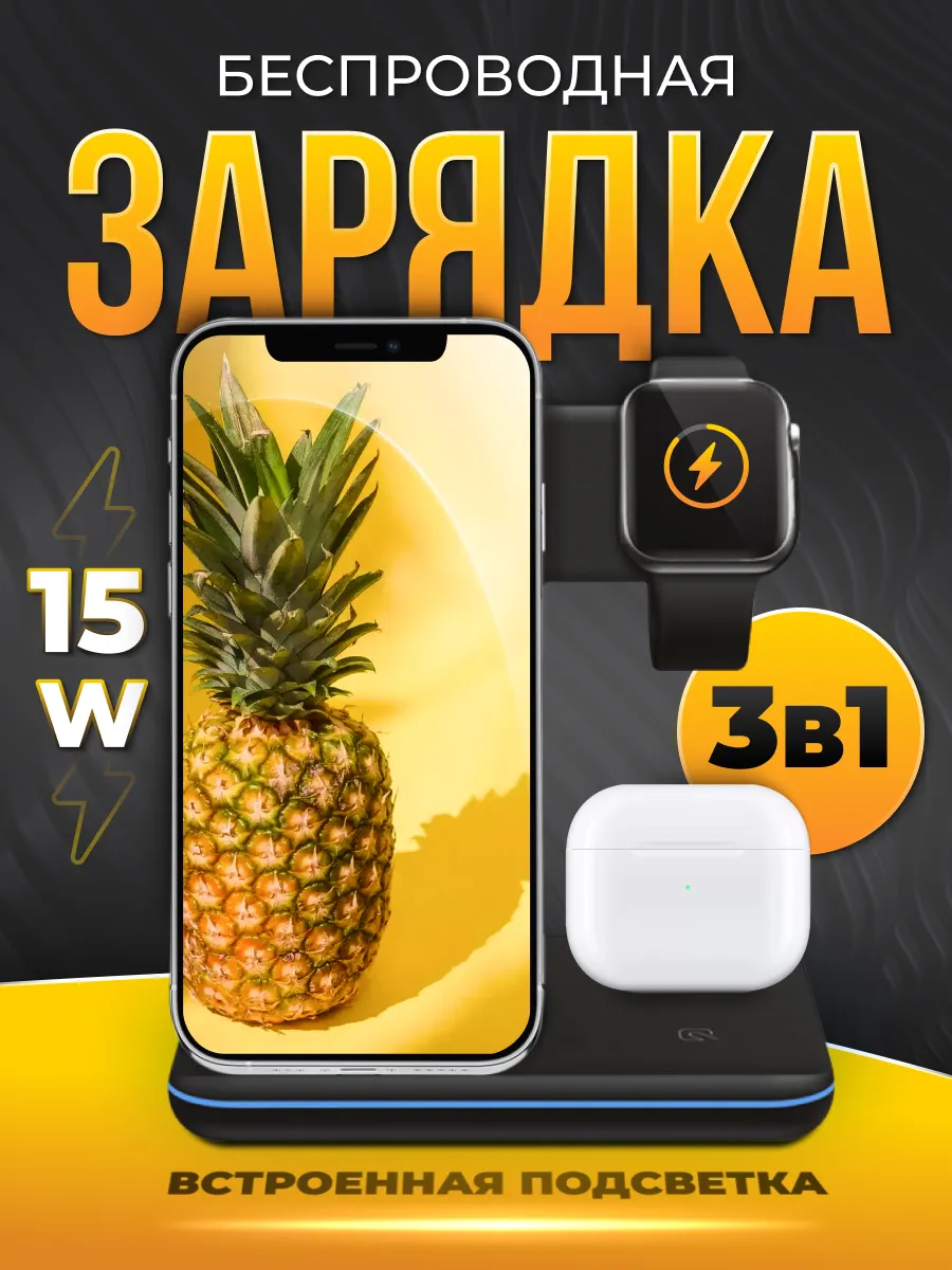 Беспроводная зарядка для...