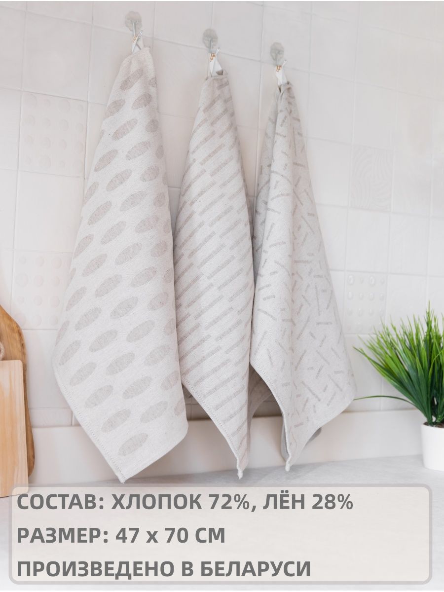 Белорусский лен кухонные полотенца. Белорусский лен комплект Лаванда. Кухня лен.