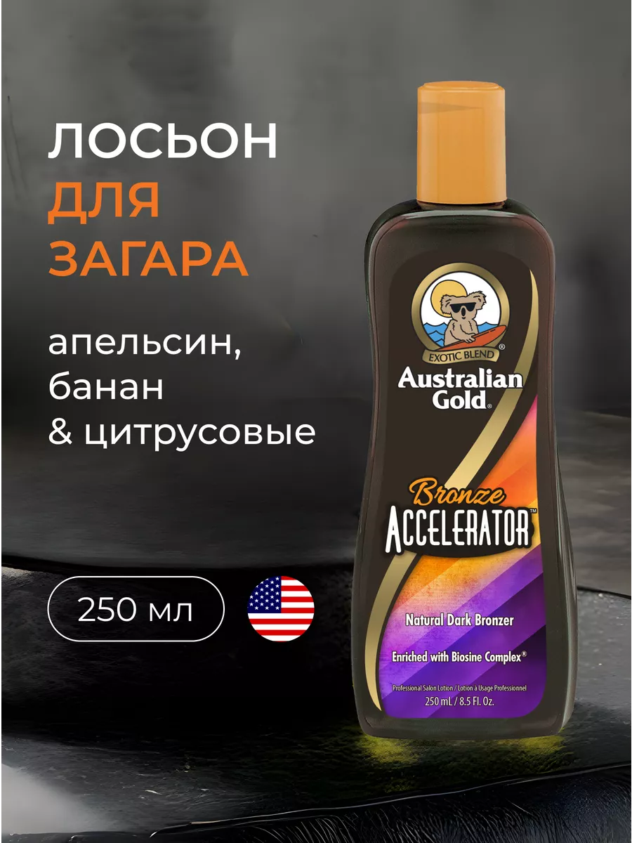 Лосьон для загара Accelerator Bronze Australian Gold 35036111 купить в  интернет-магазине Wildberries