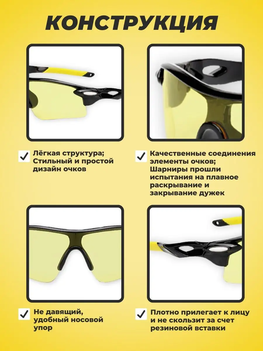 Очки спортивные Glasses way 35040473 купить за 473 ₽ в интернет-магазине  Wildberries