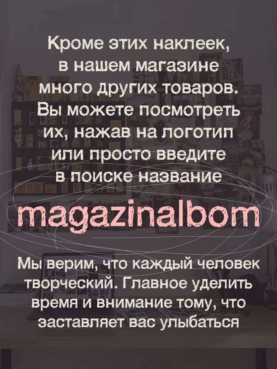 Наклейки на телефон блокнот стикеры самоклеящиеся Marvel magazinalbom  35041852 купить за 207 ₽ в интернет-магазине Wildberries