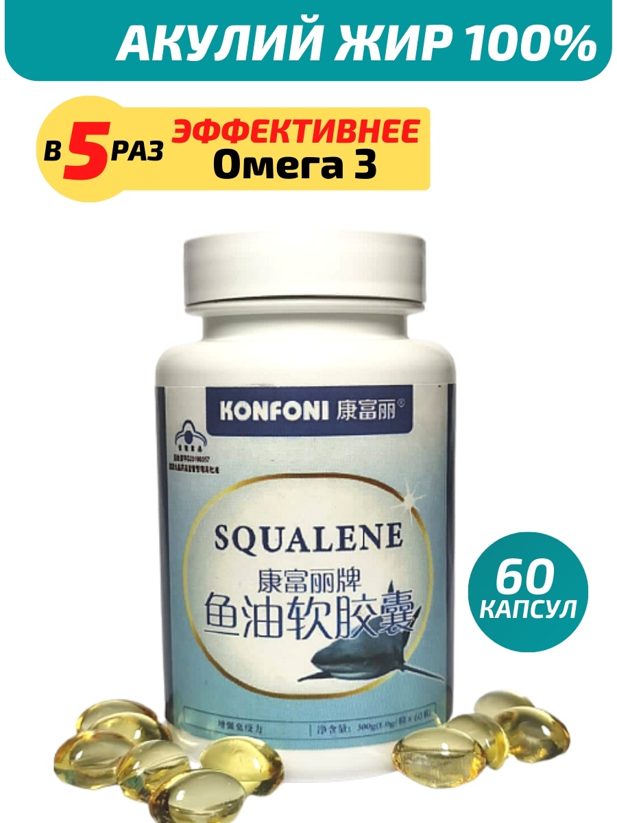 Сквален купить отзывы. Акулий сквален + Омега 3. Акулий сквален Orihiro капсулы. Squalene Акулий жир. Акулий сквален 100 % Orihiro.