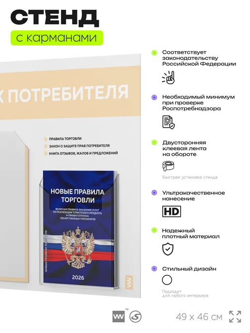 Айдентика Технолоджи Уголок потребителя с книгами 2026 информационный стенд, вариант, фото 3