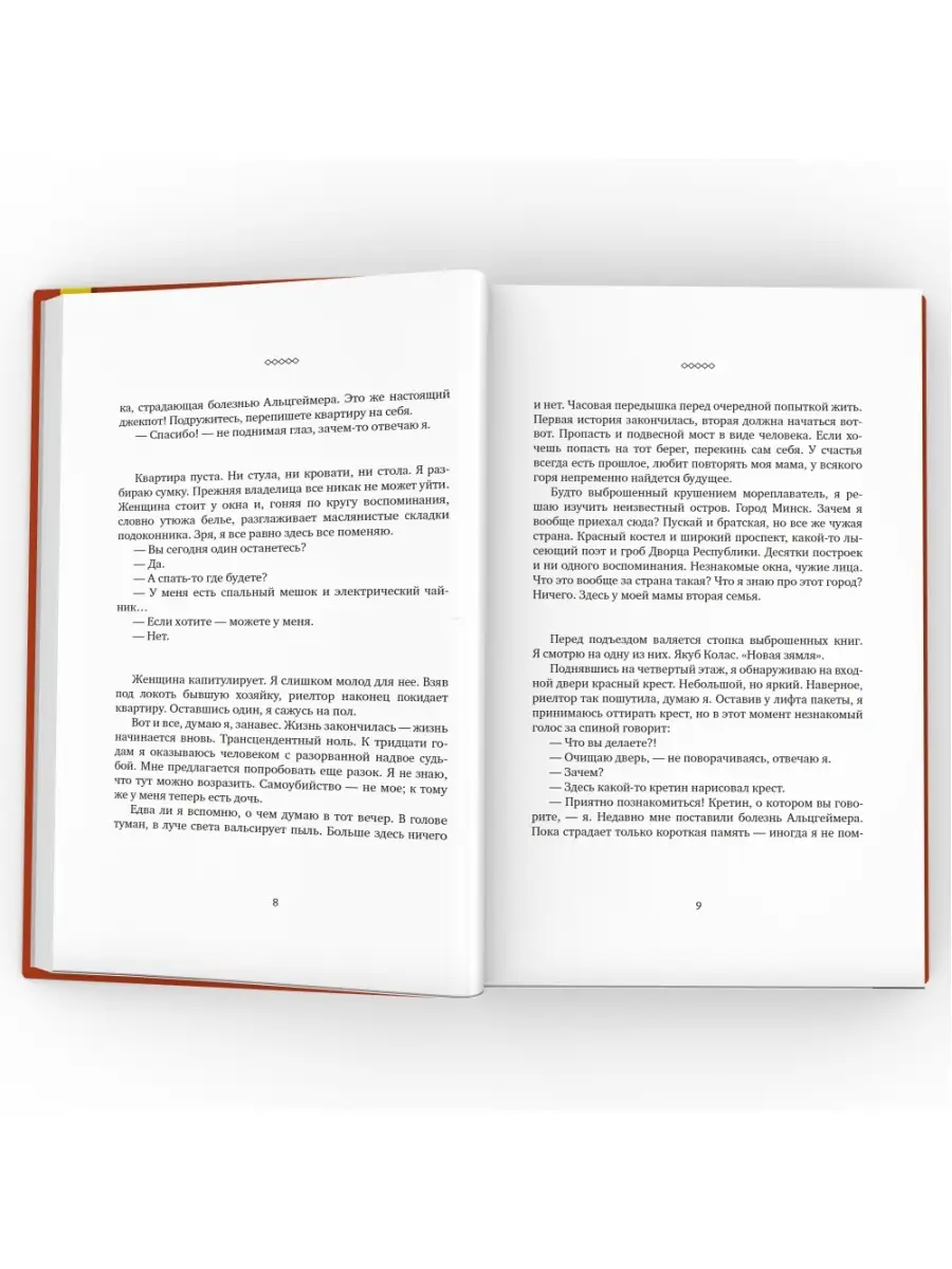 Красный Крест. Современный роман Саши Филипенко ВРЕМЯ издательство 35046168  купить за 614 ₽ в интернет-магазине Wildberries