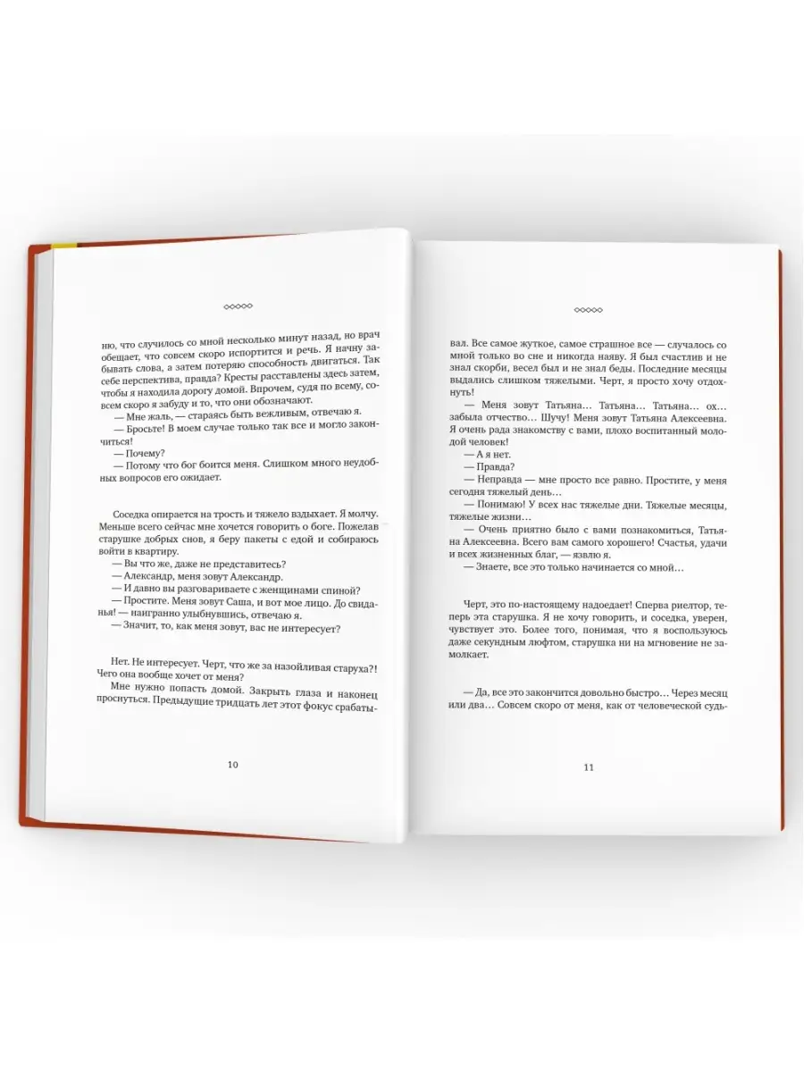 Красный Крест. Современный роман Саши Филипенко ВРЕМЯ издательство 35046168  купить за 614 ₽ в интернет-магазине Wildberries