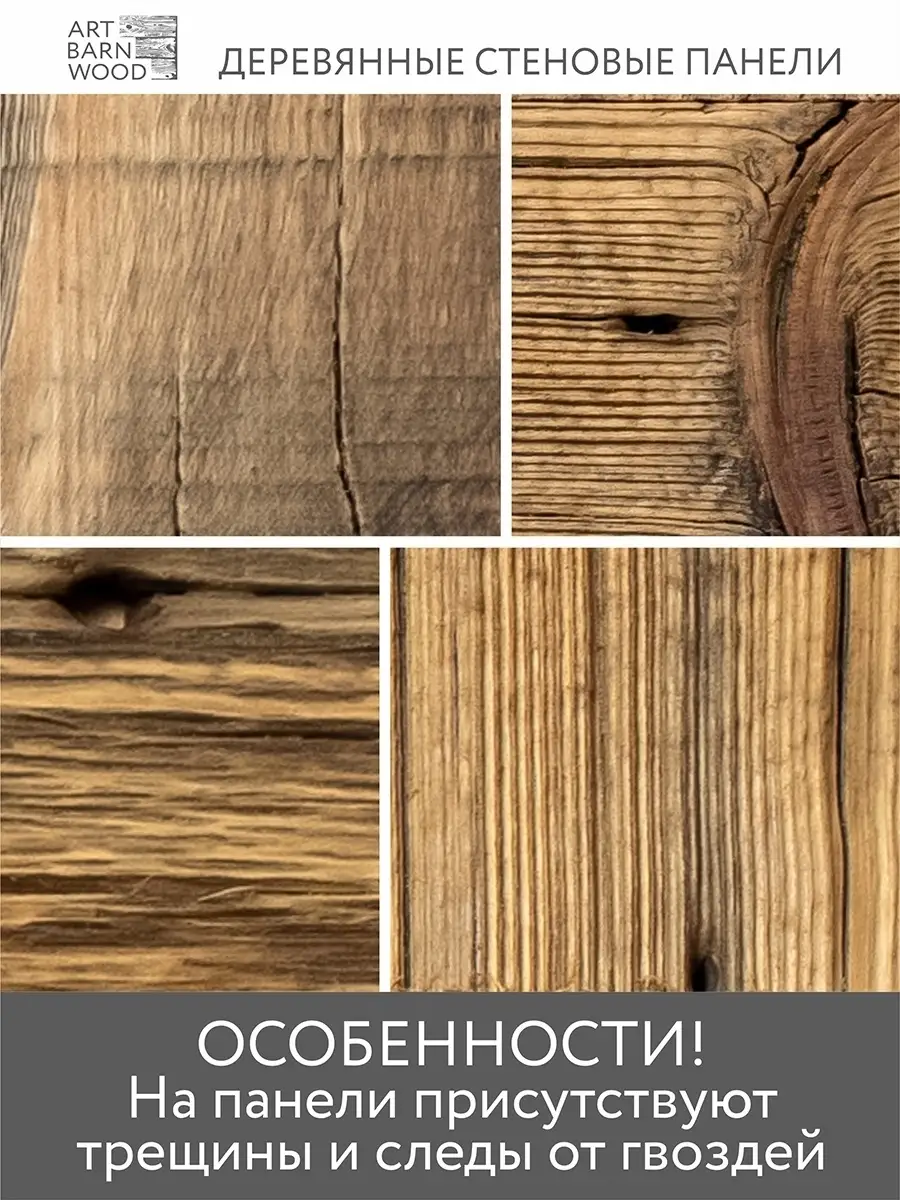 Деревянные стеновые панели Square. Мозаика для стен. ArtBarnWood 35047205  купить в интернет-магазине Wildberries