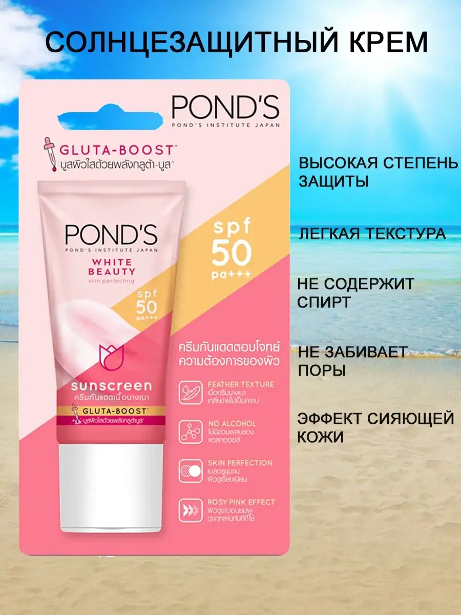 Review ponds white beauty discount