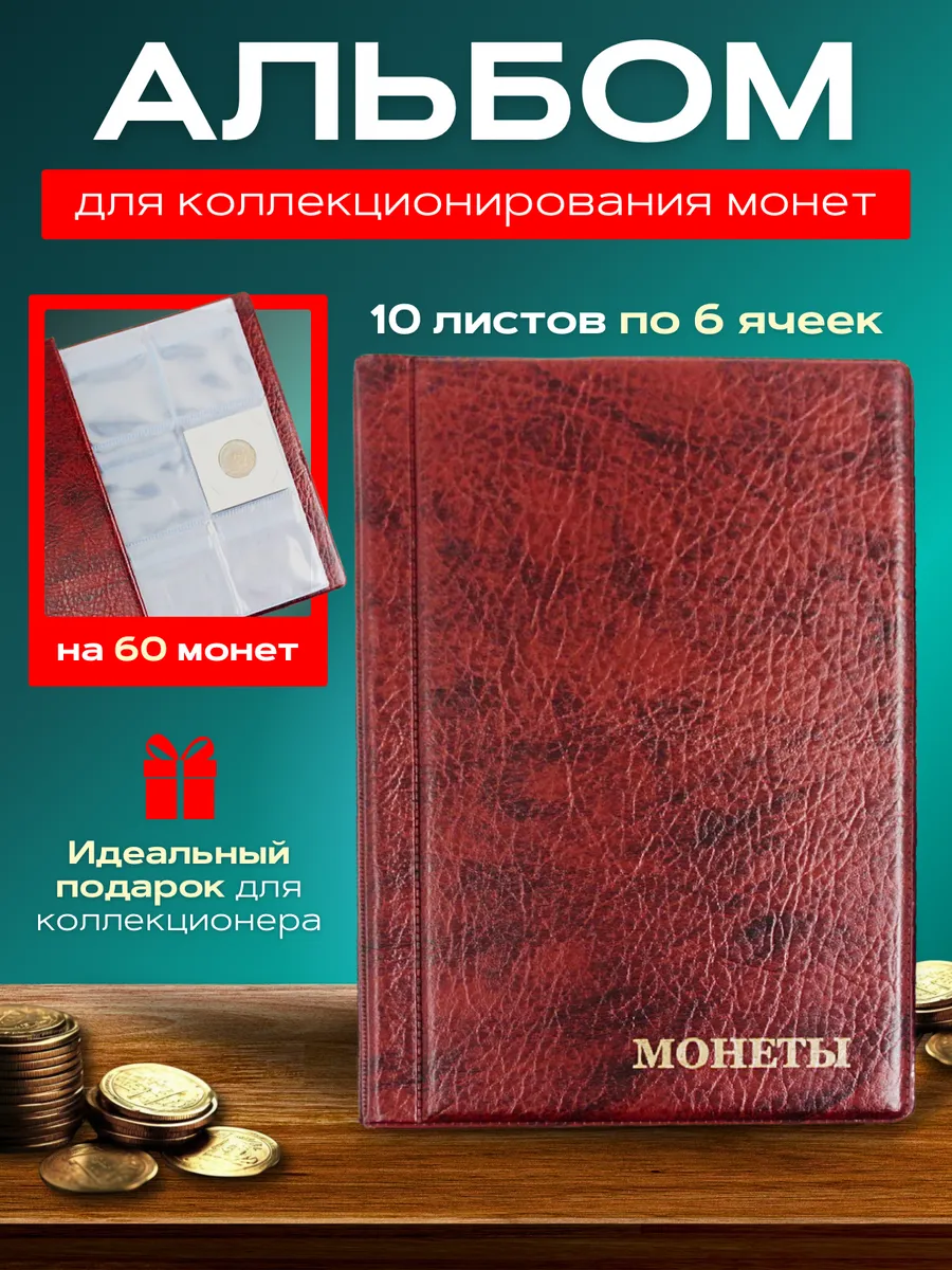 Альбом для коллекционирования Кляссер