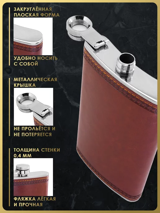 Чудо Фляжка Фляжка для алкоголя подарочная 300 мл. FL12-56, 300 мл, фото 3