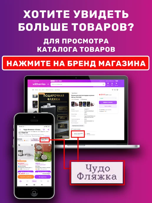 Чудо Фляжка Фляжка для алкоголя подарочная 300 мл. FL12-56, 300 мл, фото 5