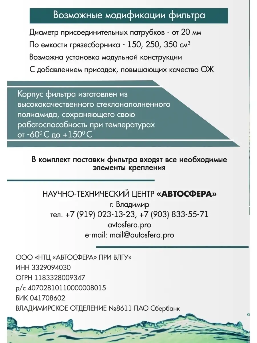 Фильтр-сепаратор охлаждающей жидкости FS-20A АвтоСфера 35050836 купить в  интернет-магазине Wildberries