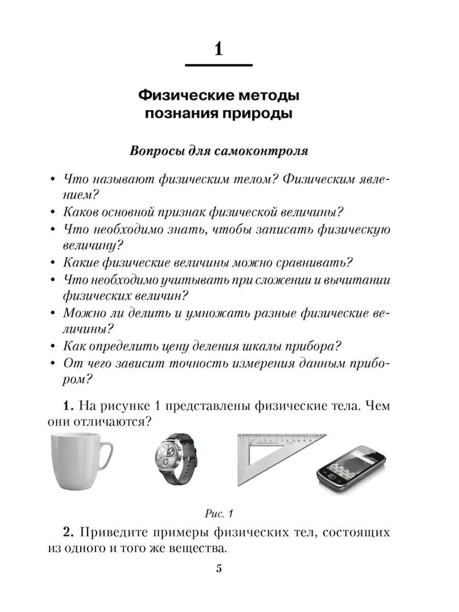 Сборник задач по физике. 7 класс Аверсэв 35051469 купить за 256 ₽ в  интернет-магазине Wildberries