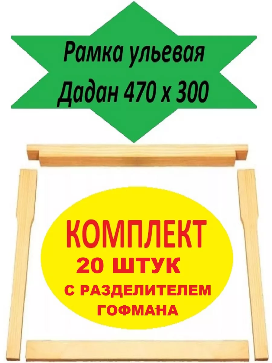 Как сделать улей своими руками: подробная инструкция