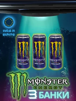 Энергетик Monster Lewis Hamilton Zero набор 3 шт Monster Energy 35065371 купить за 854 ₽ в интернет-магазине Wildberries