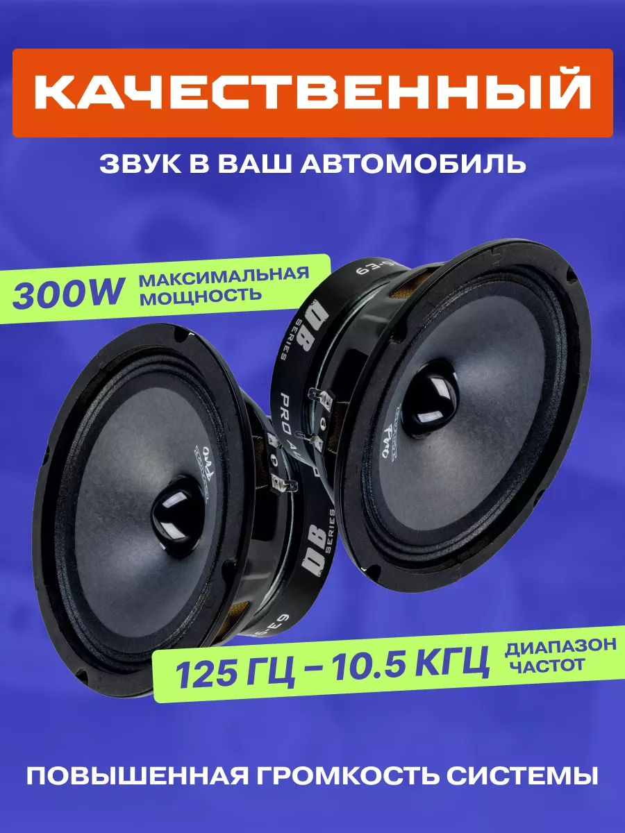 Колонки в машину EDBPRO6-E9 EDGE 35066513 купить за 2 661 ₽ в  интернет-магазине Wildberries