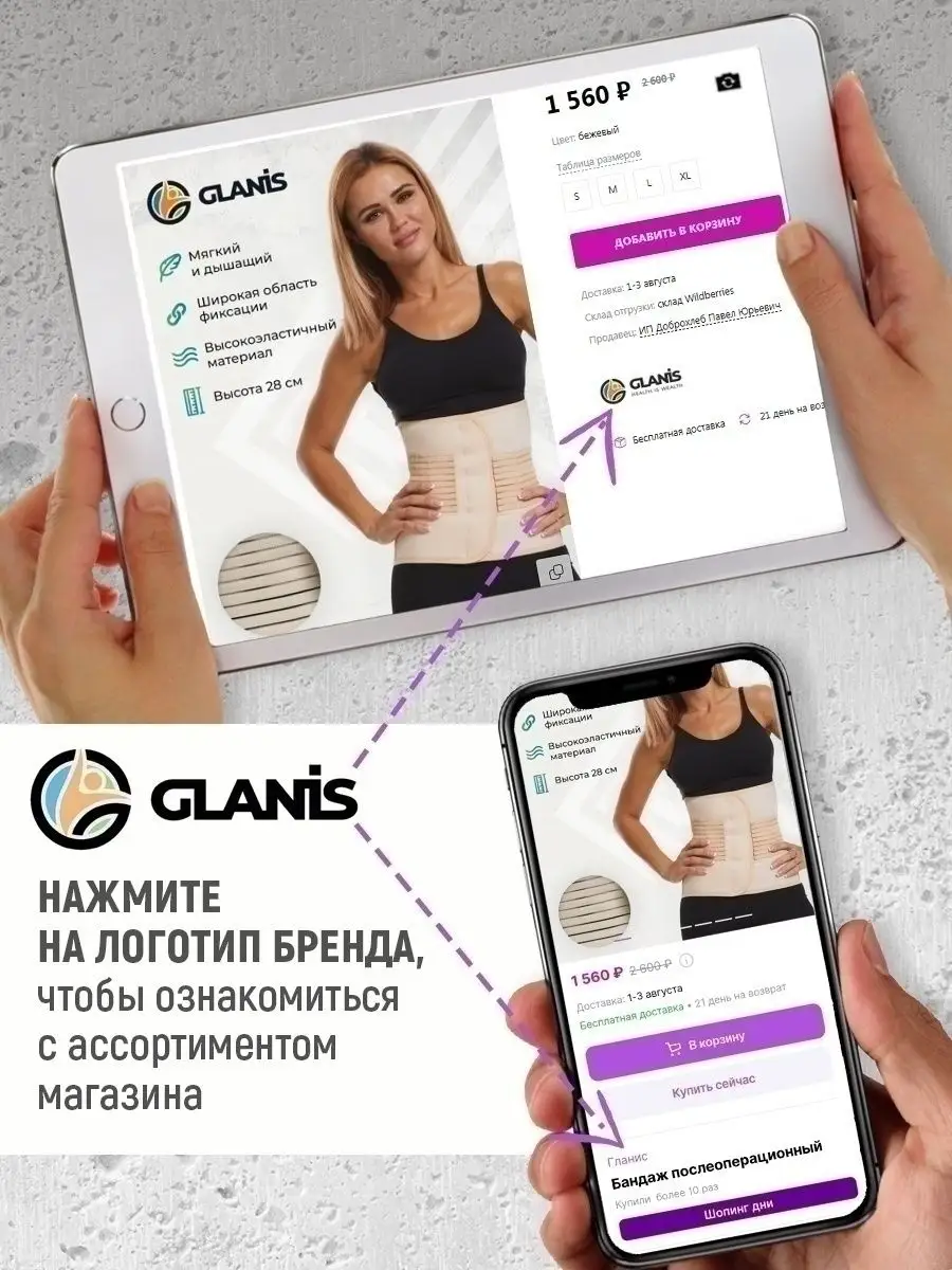 Бандаж на голеностопный сустав фиксирующий Glanis 35067325 купить за 946 ₽  в интернет-магазине Wildberries