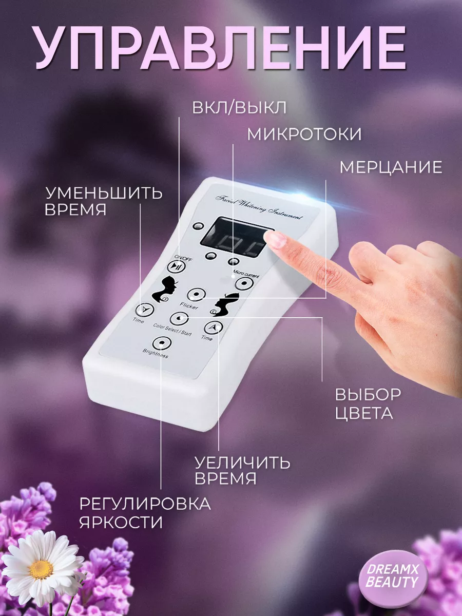 Маска для лица массажер LED Dreamx Beauty 35068135 купить за 2 678 ₽ в  интернет-магазине Wildberries