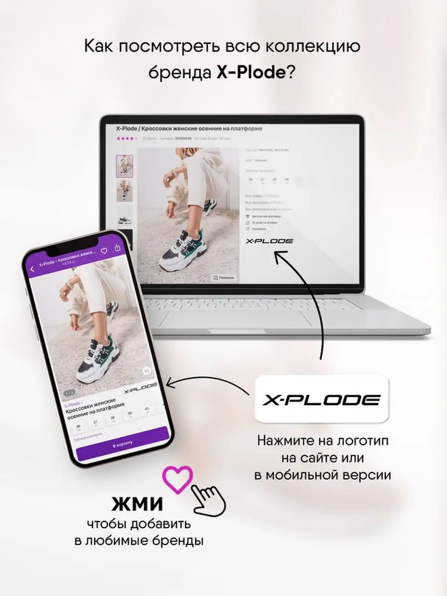 Женские кроссовки на платформе, Сникерсы X-Plode 35069240 купить в  интернет-магазине Wildberries