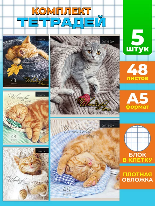Тетрадь школьная Проф-пресс Любимый кот А5 12 листов в линейку (обложка в ассортименте)