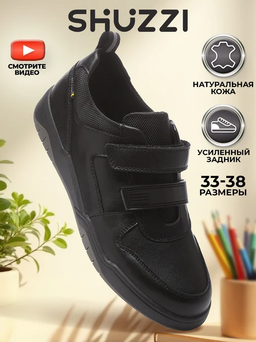 Shuzzi 35070908