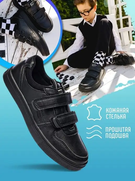 Кеды Shuzzi 097219124