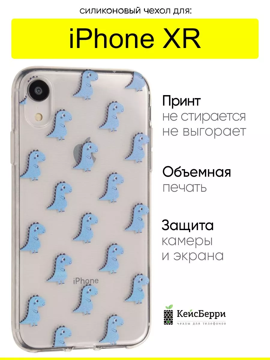 КейсБерри Чехол для iPhone XR, серия Clear