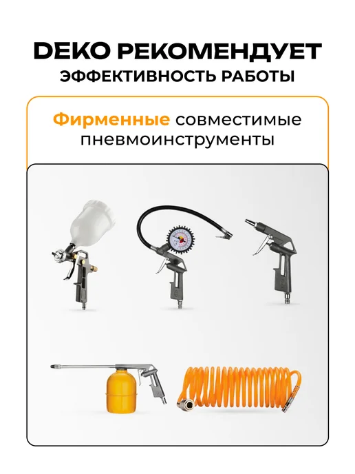 DEKO Компрессор воздушный 24 л 260 л мин поршневой масляный, 24 л, 260 л, фото 6