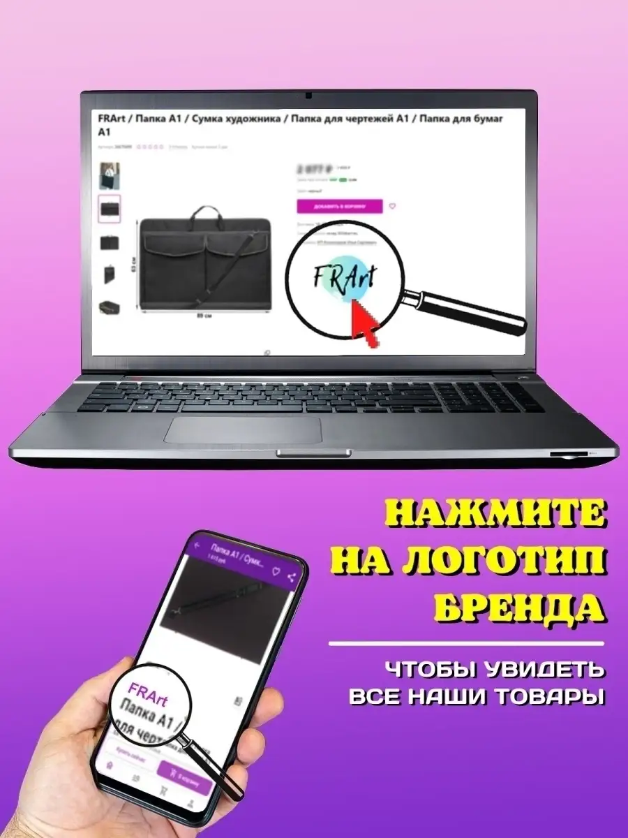 Папка А3 сумка для черчения и рисования Free Republic 35073408 купить за 1  660 ₽ в интернет-магазине Wildberries