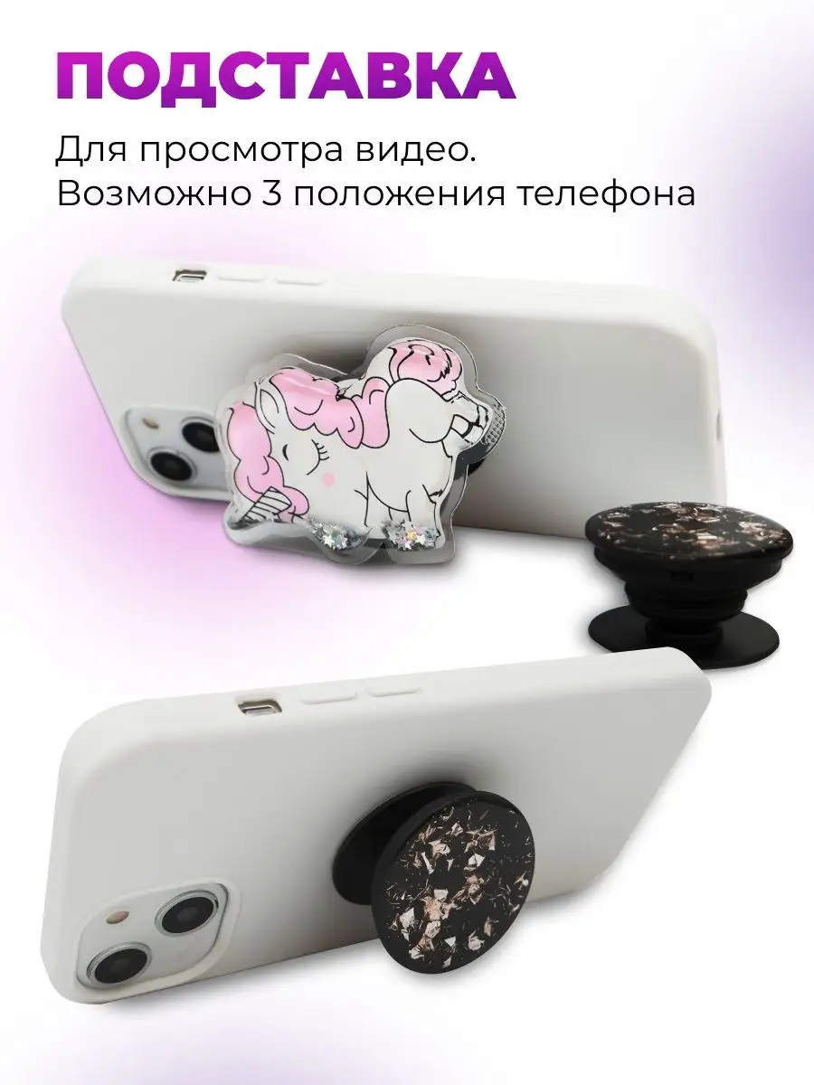 Попсокет для телефона лапка LS 35073444 купить за 230 ₽ в интернет-магазине  Wildberries