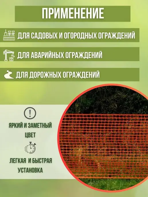 Vesta-Shop оранж.огражд. заборы и ограждения сетка 1х10м, оранжевый, фото 2