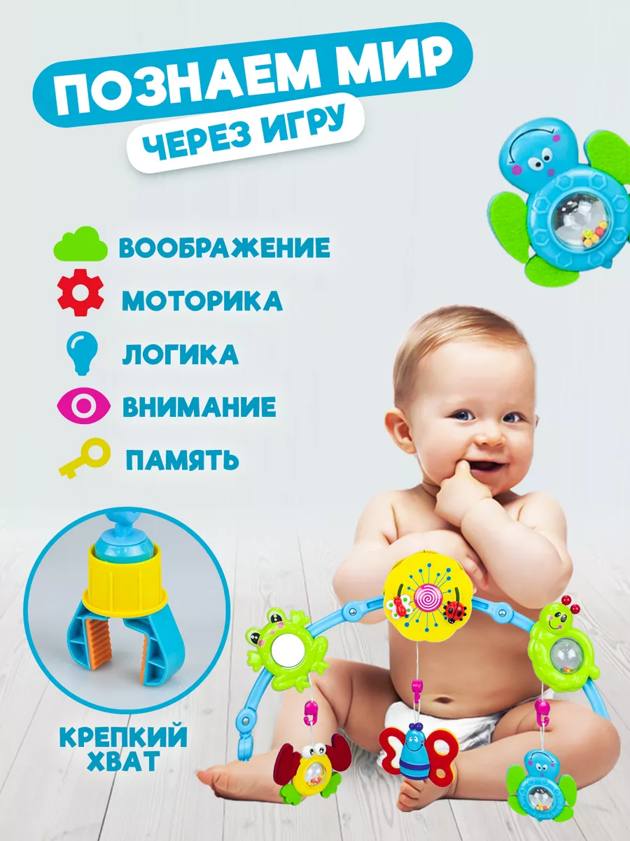 Baby&Kids Подвесная игрушка в коляску