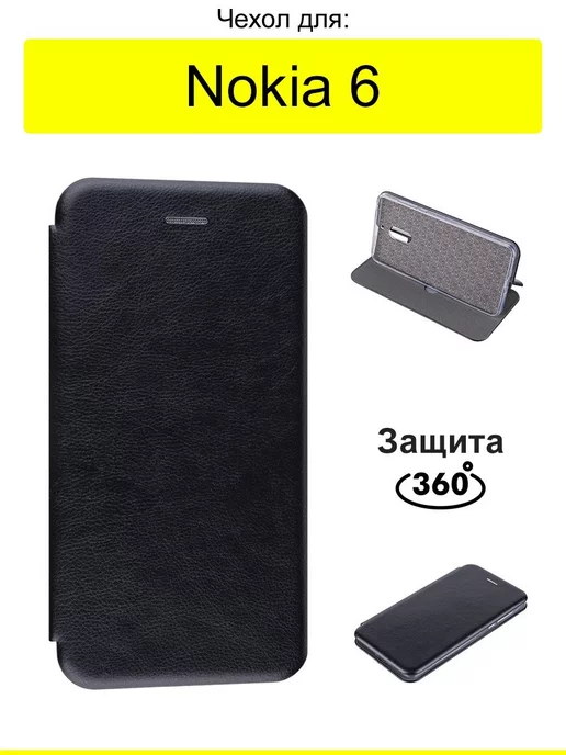 Nokia Чехол для 6, серия Miria