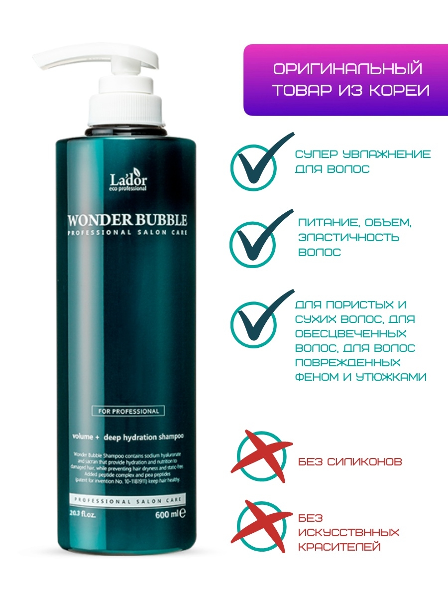 Wonder shampoo