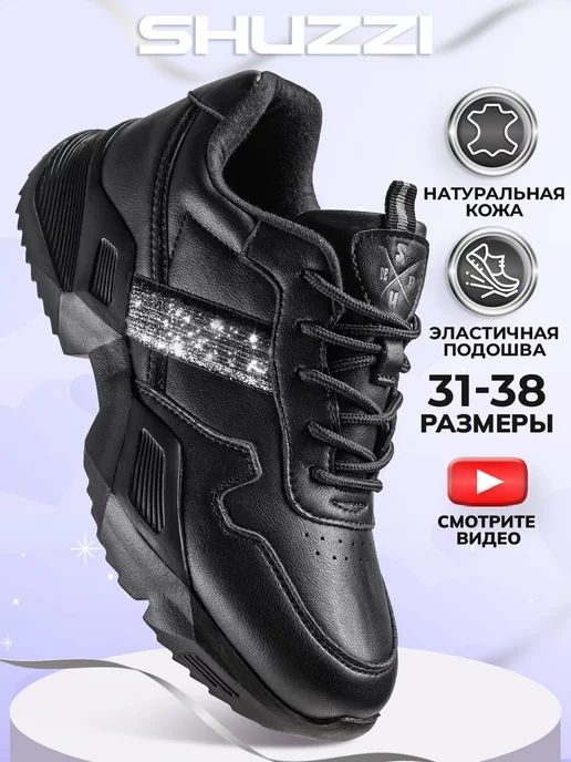 Shuzzi 35081738