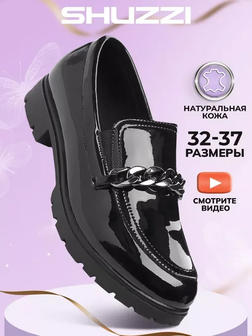 Shuzzi 35081739