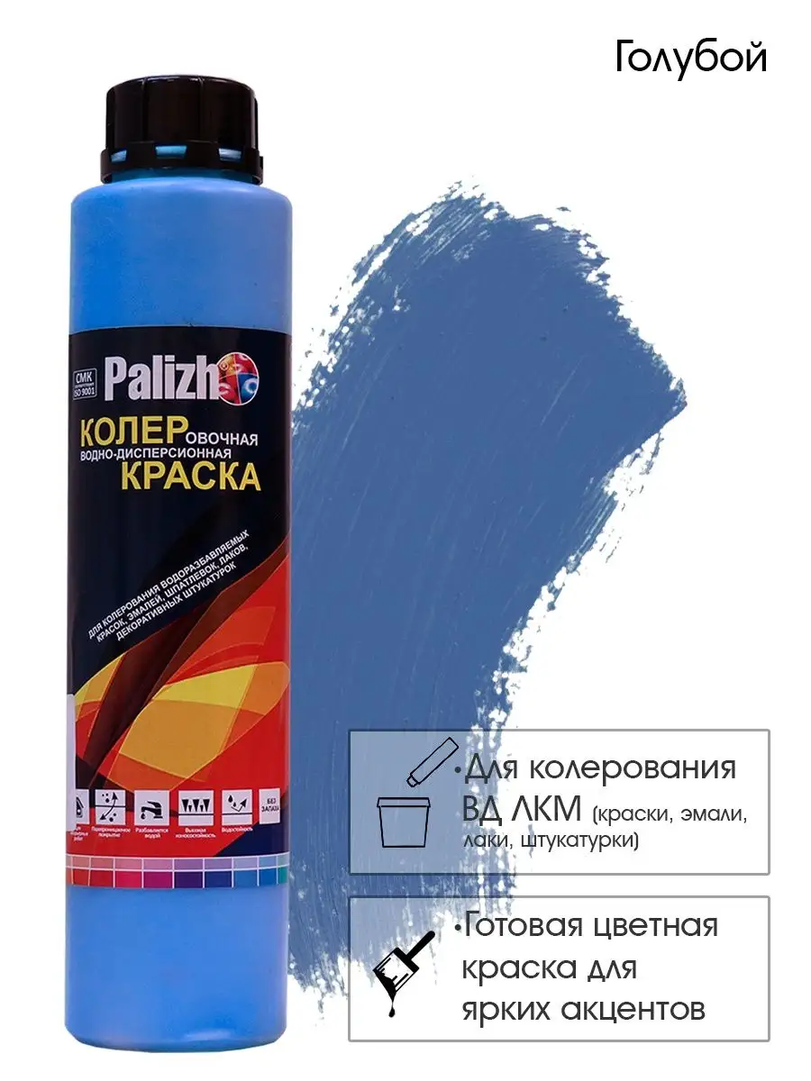 Акриловая краска-колер для красок и лаков 750мл Palizh 35081952 купить за  396 ₽ в интернет-магазине Wildberries