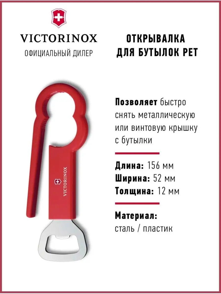 Открывашка для консервов пива банок бутылок универсальная