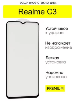 Стекло для C3, серия MK Realme 35082654 купить за 349 ₽ в интернет-магазине Wildberries