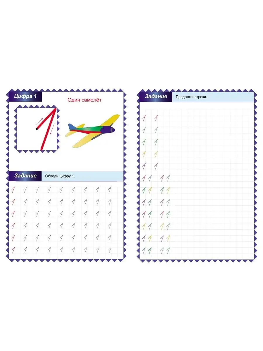Обучающие прописи. Пишем цифры Издательство Учитель 35085333 купить в  интернет-магазине Wildberries