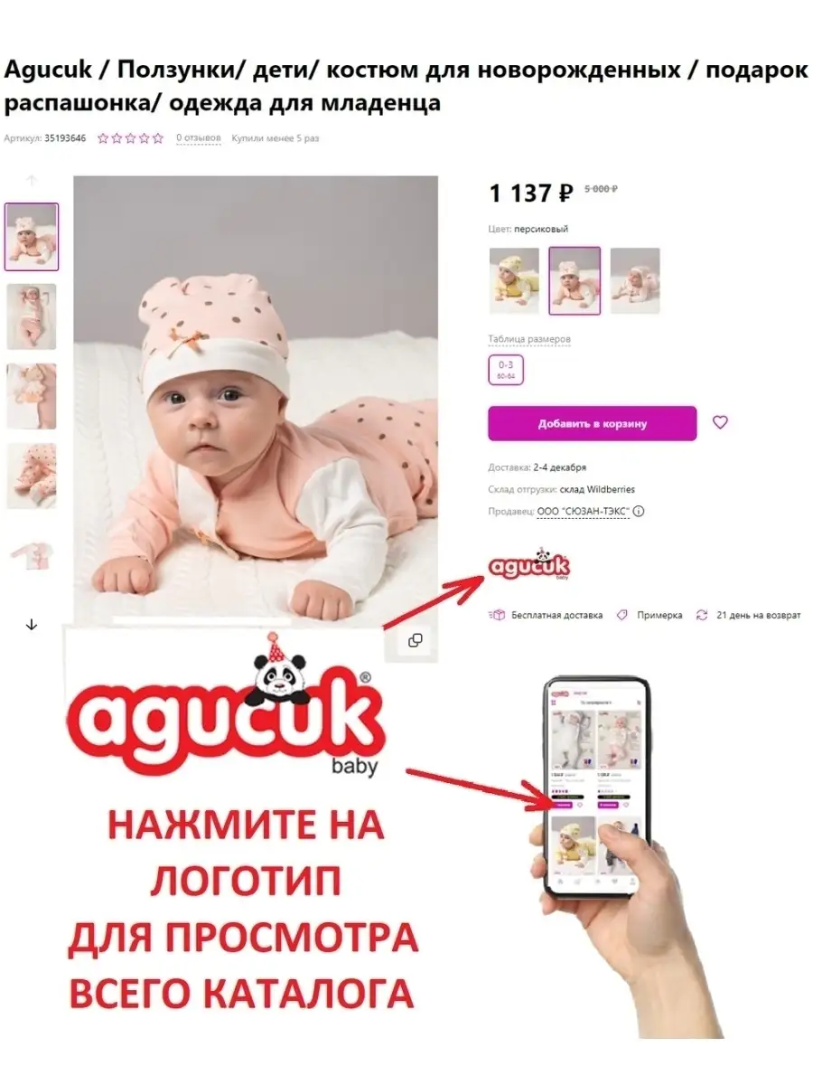 Комплект на выписку для новорожденных для малыша Agucuk 35085882 купить за  796 ₽ в интернет-магазине Wildberries