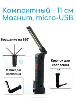 Складной светодиодный ручной фонарь, LED, аккумуляторный MEGAlavka 35085932 купить за 479 ₽ в интернет-магазине Wildberries